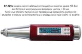 В7-225Ц